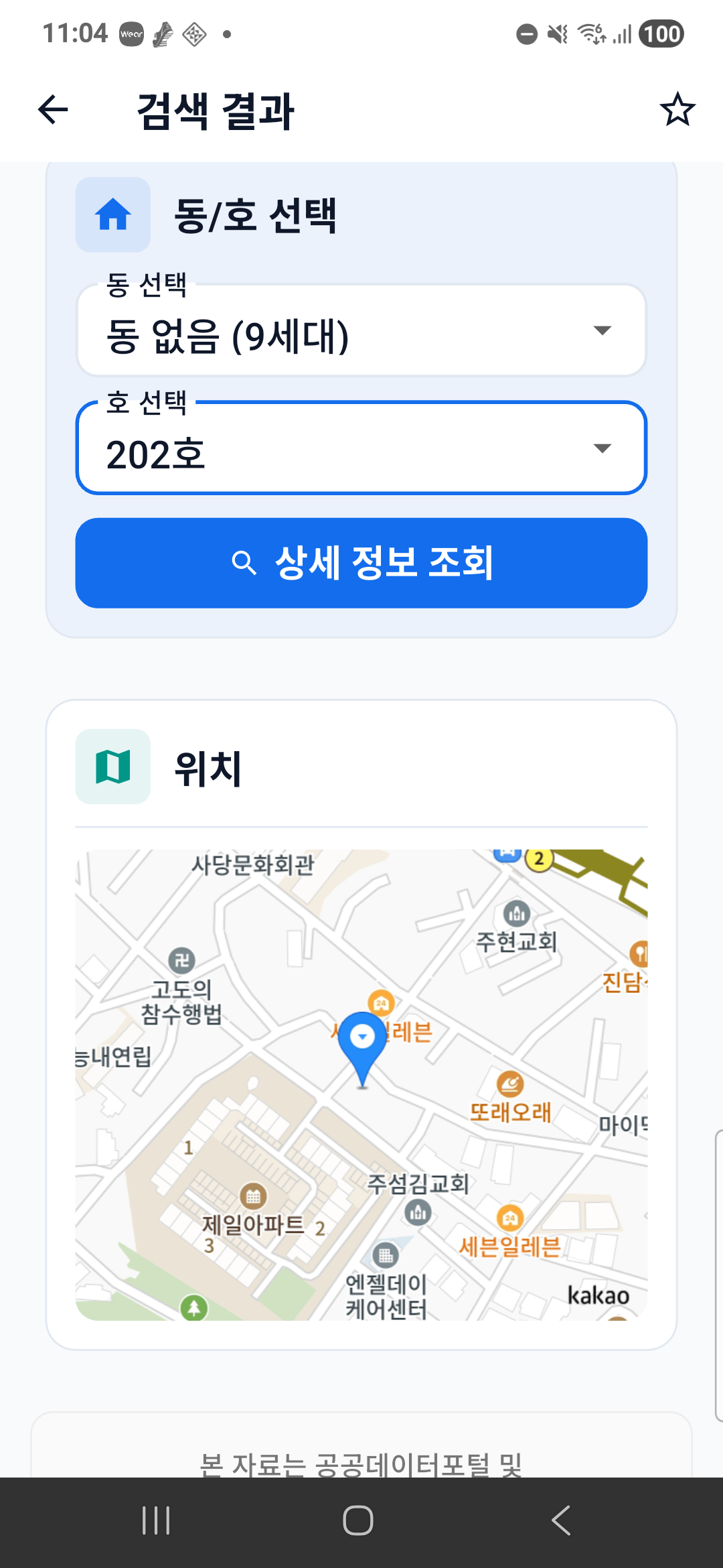상세 정보