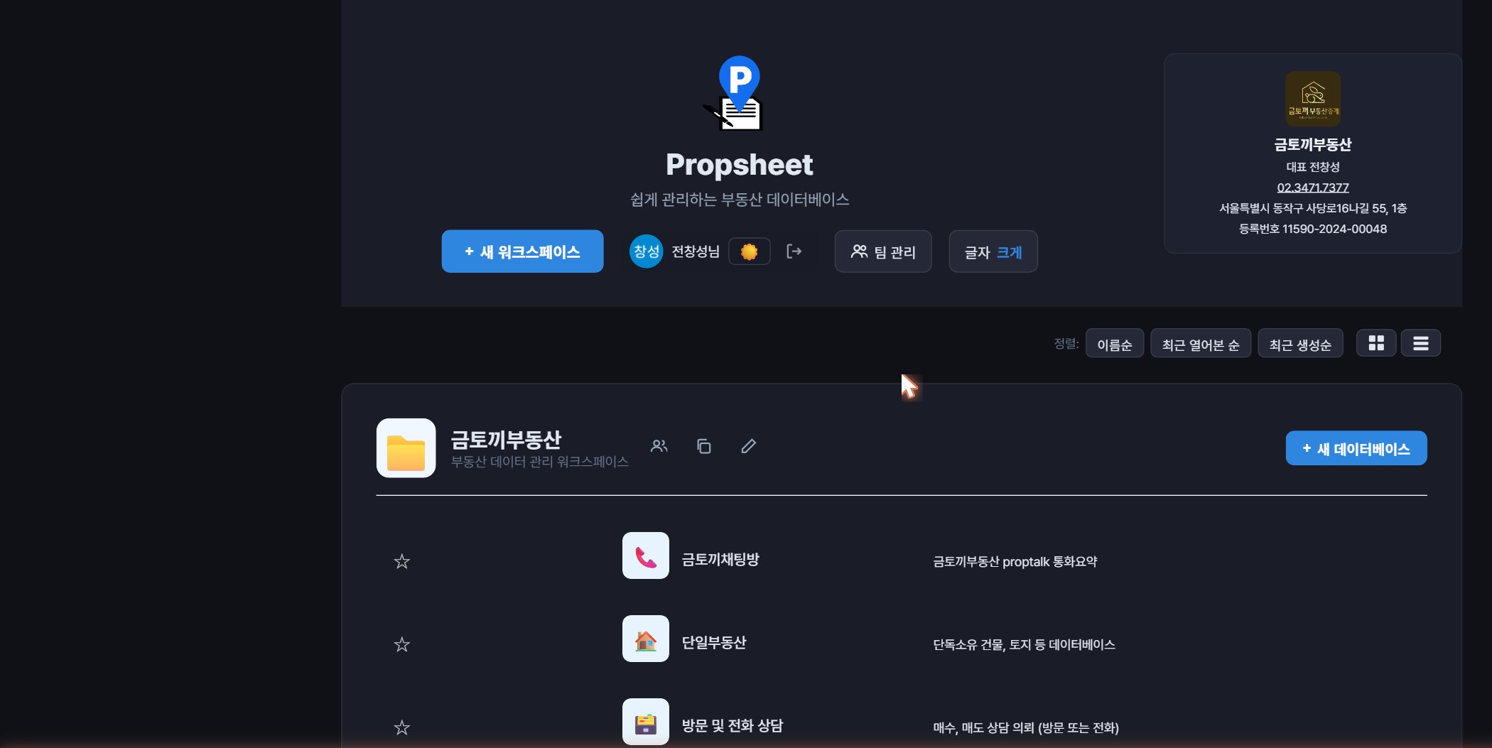 다크 모드 화면